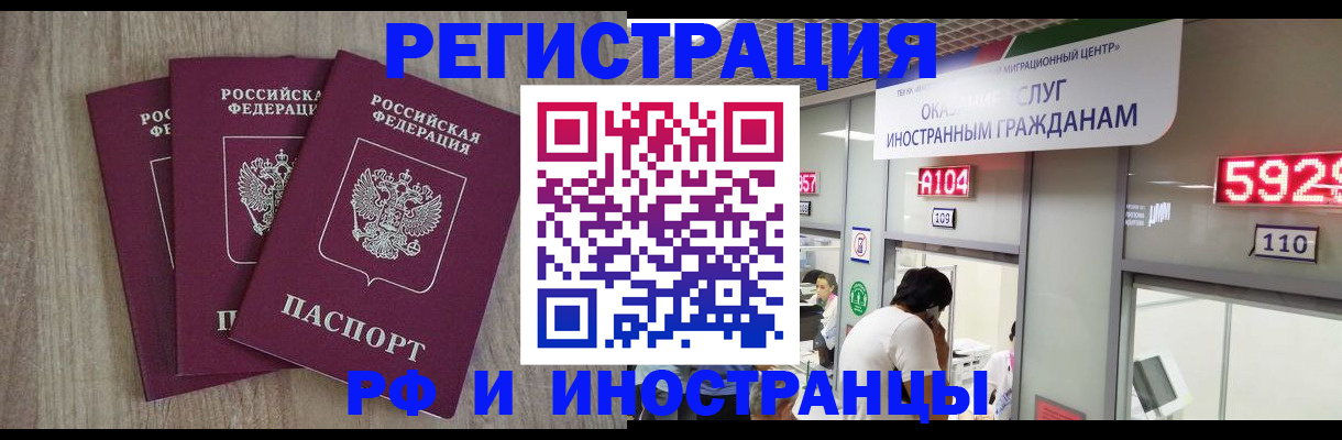 временная регистрация для школы в Зеленодольске