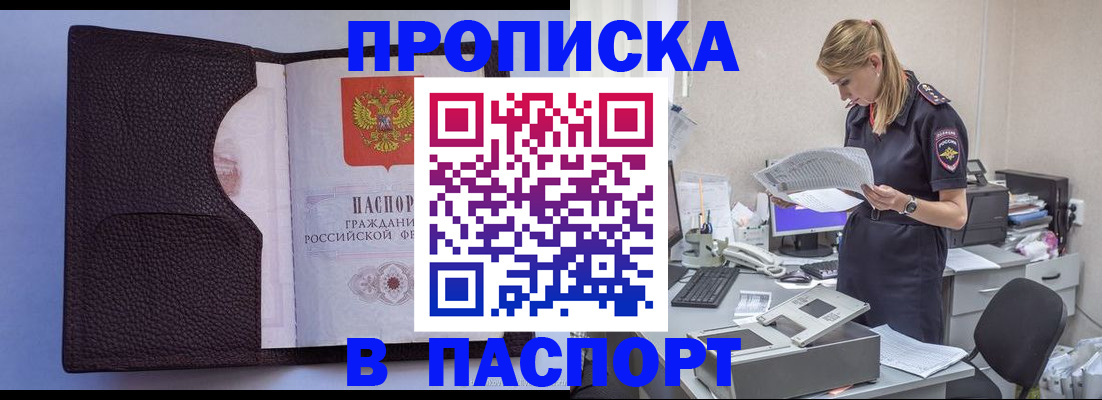 прописка для военкомата в Зеленодольске