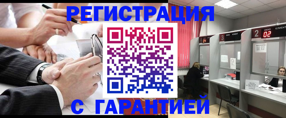 купить прописку в Зеленодольске