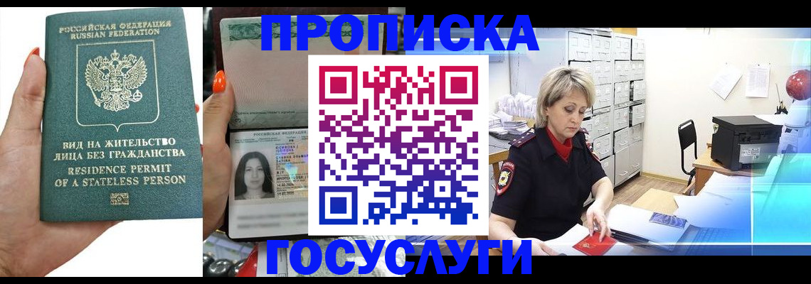 прописка поиск в Зеленодольске